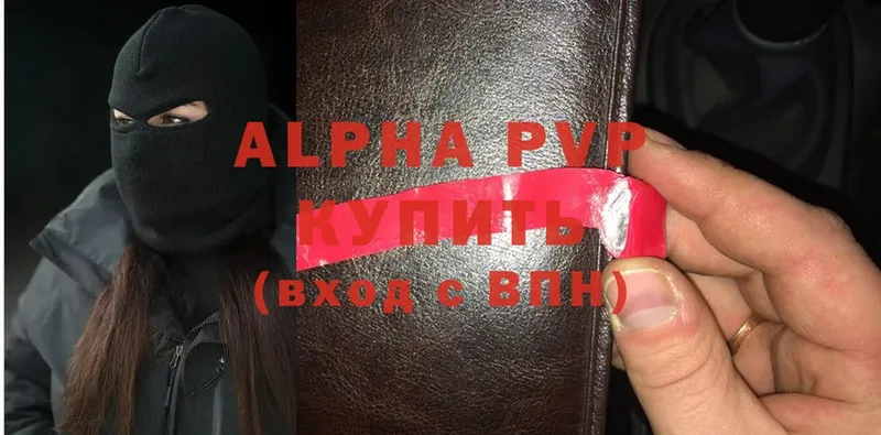 A-PVP VHQ  hydra онион  Ак-Довурак  купить наркотики цена 